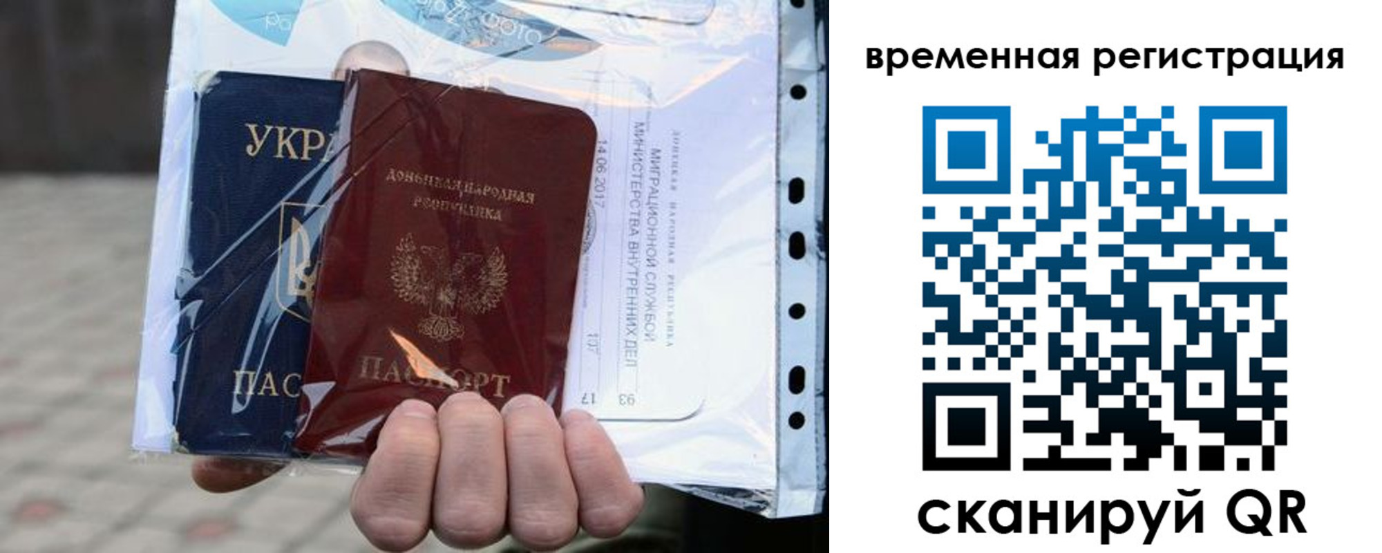 временная регистрация собственник в Алтайском крае