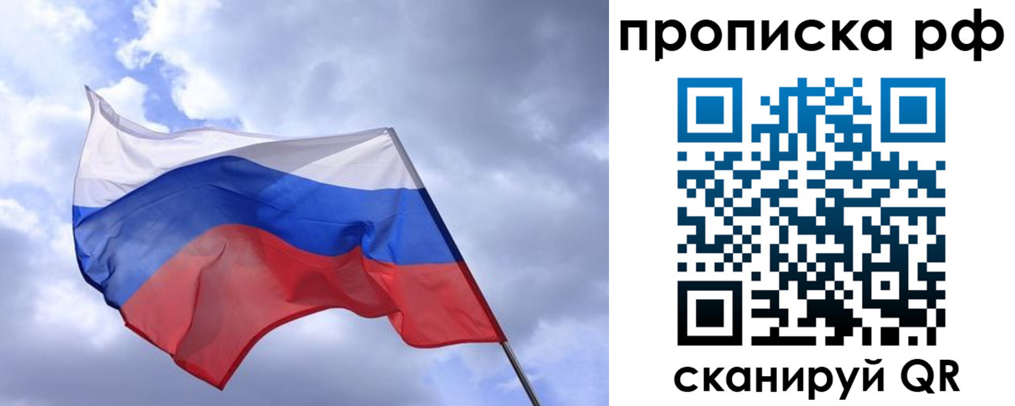 пропишу в квартире в Алтайском крае